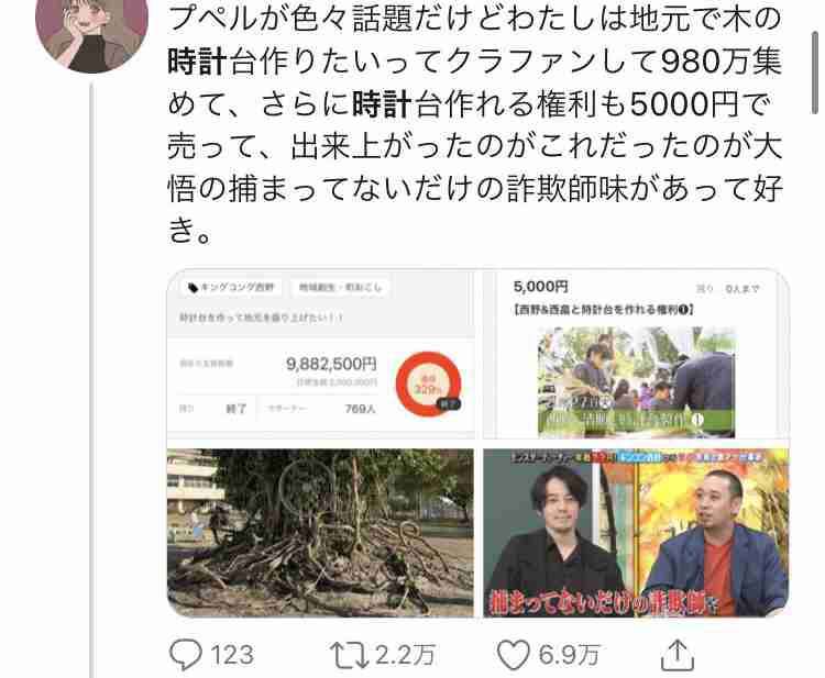 西野亮広、劇場芸人ネタ披露で1日1組10万円支援