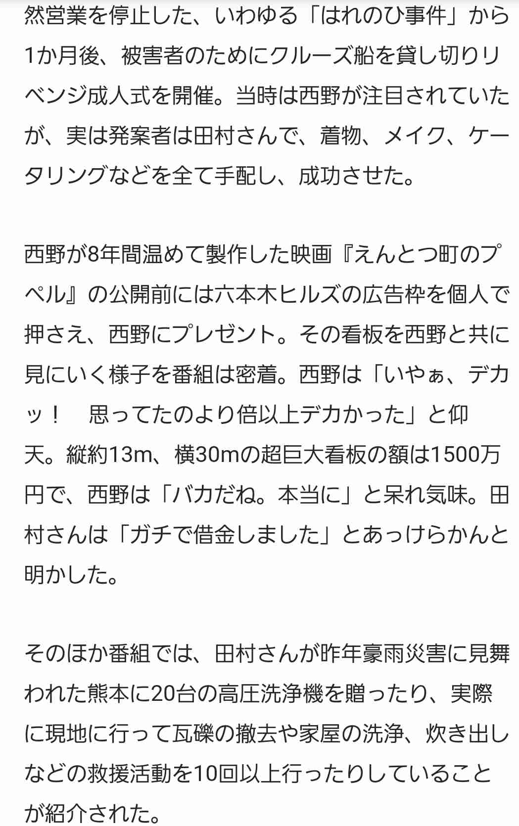 西野亮広、劇場芸人ネタ披露で1日1組10万円支援