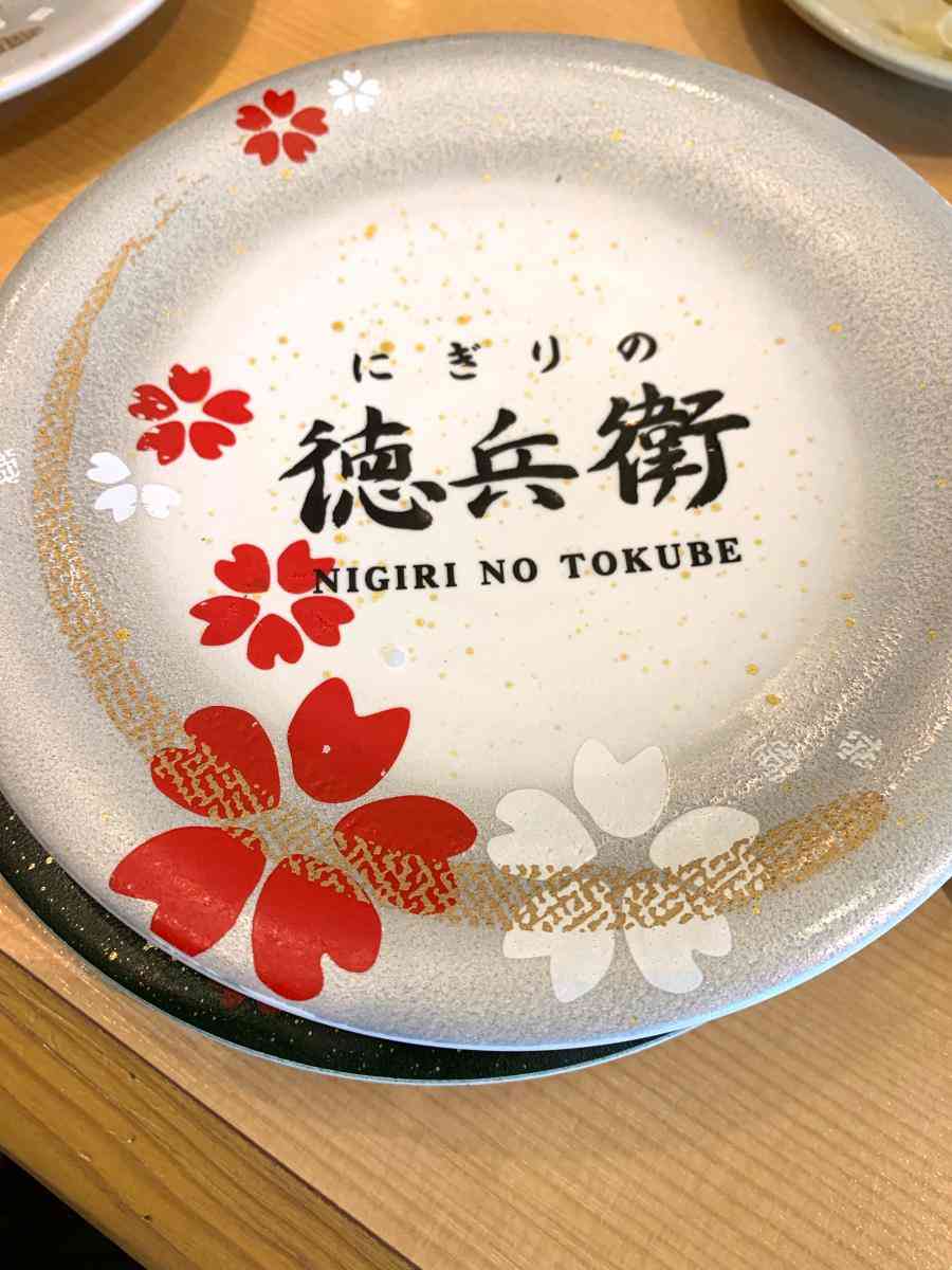家から一番近い回転寿司店は？🍣