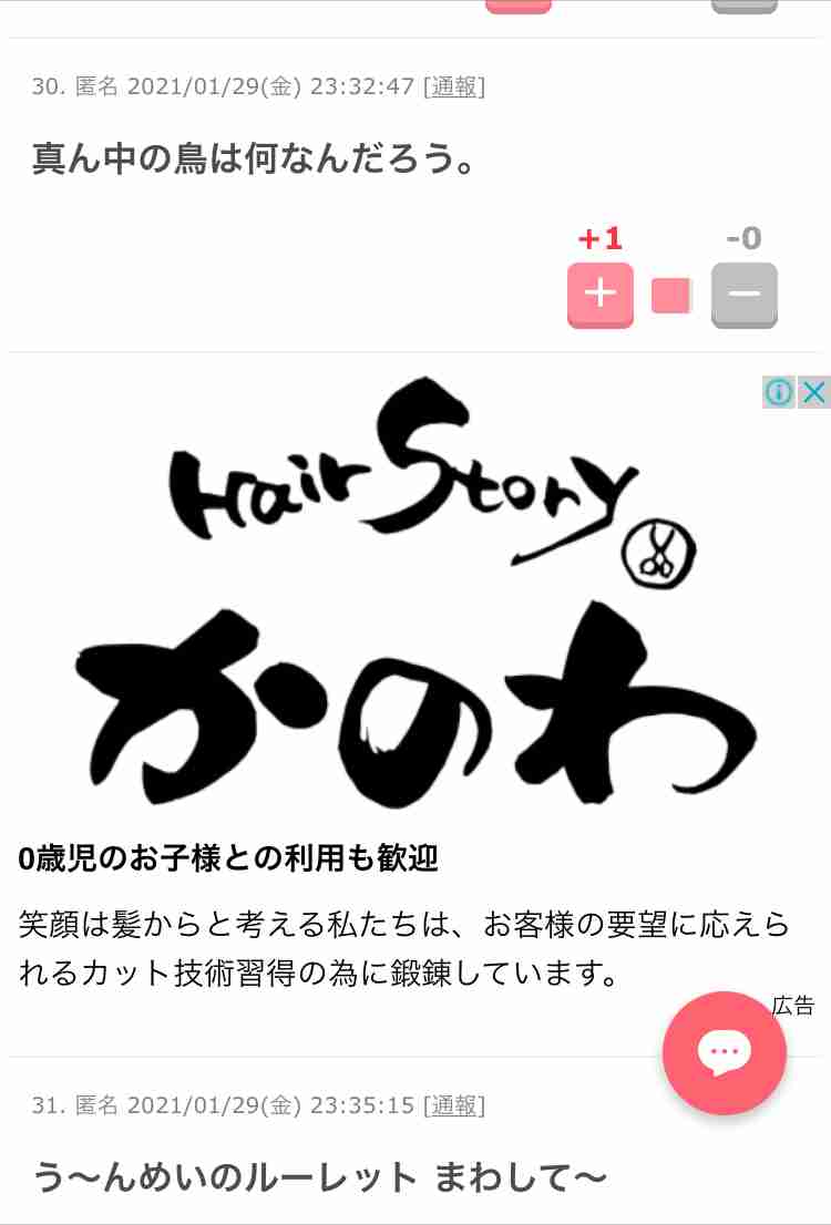 「これこそ運命」　ワクチン開発会社の部長も“河野太郎”さんだった…