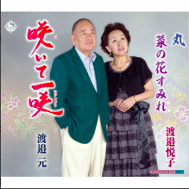 孫差別の経験ありますか？