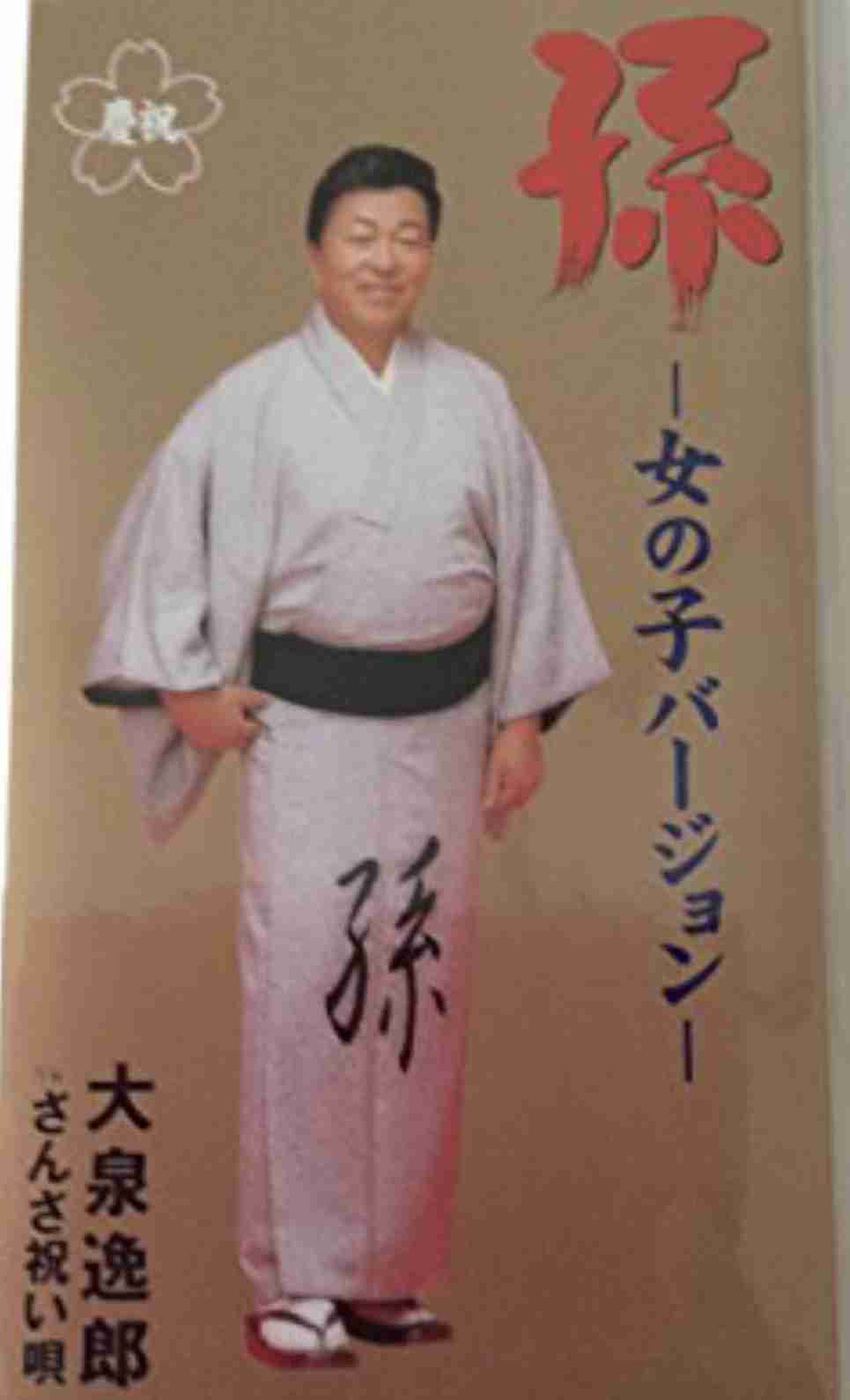 孫差別の経験ありますか？