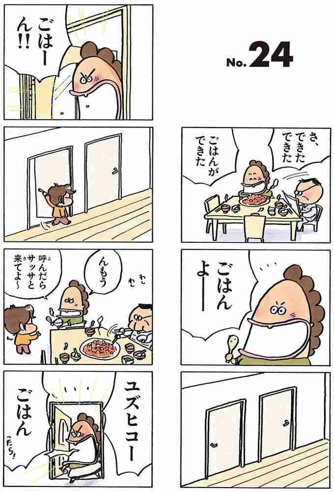 漫画のシーンをあげて、体験したことあるやつ＋