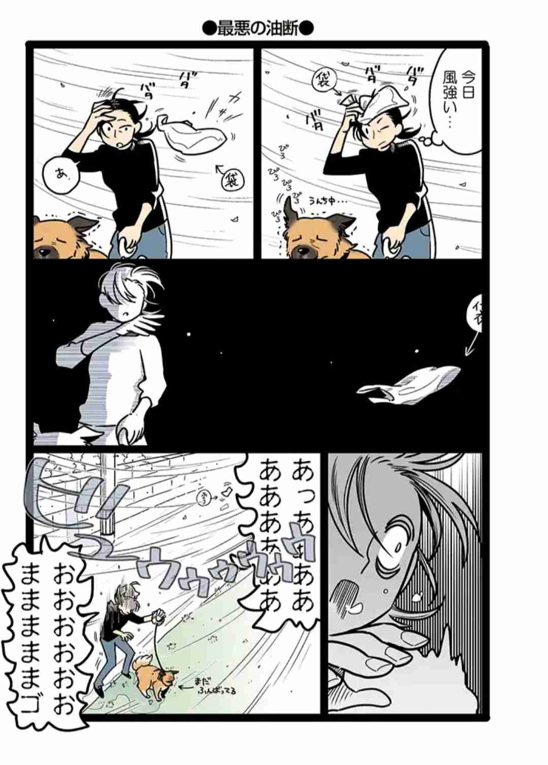 漫画のシーンをあげて、体験したことあるやつ＋