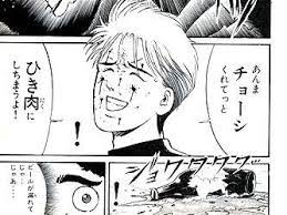 漫画のシーンをあげて、体験したことあるやつ＋