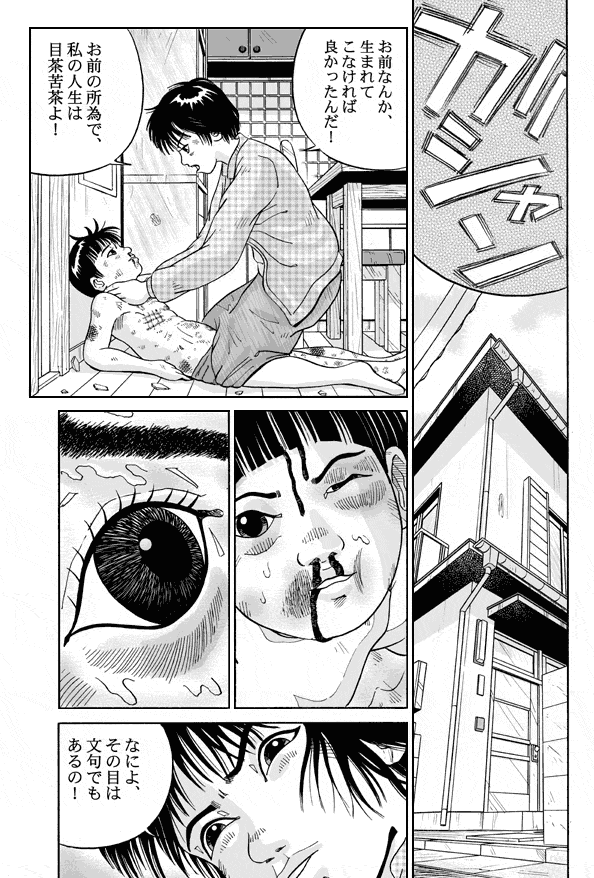 漫画のシーンをあげて、体験したことあるやつ＋