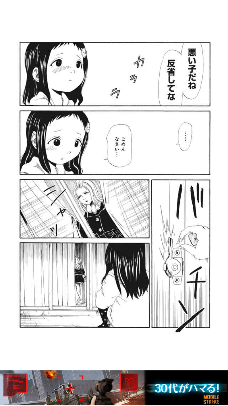 漫画のシーンをあげて、体験したことあるやつ＋