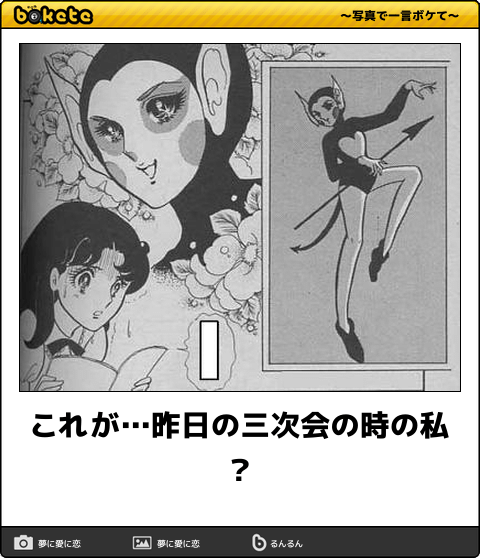 漫画のシーンをあげて、体験したことあるやつ＋