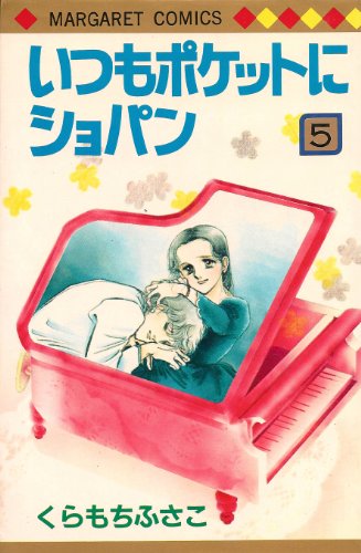 あなたの家にある漫画を教えてくれ♪ part2
