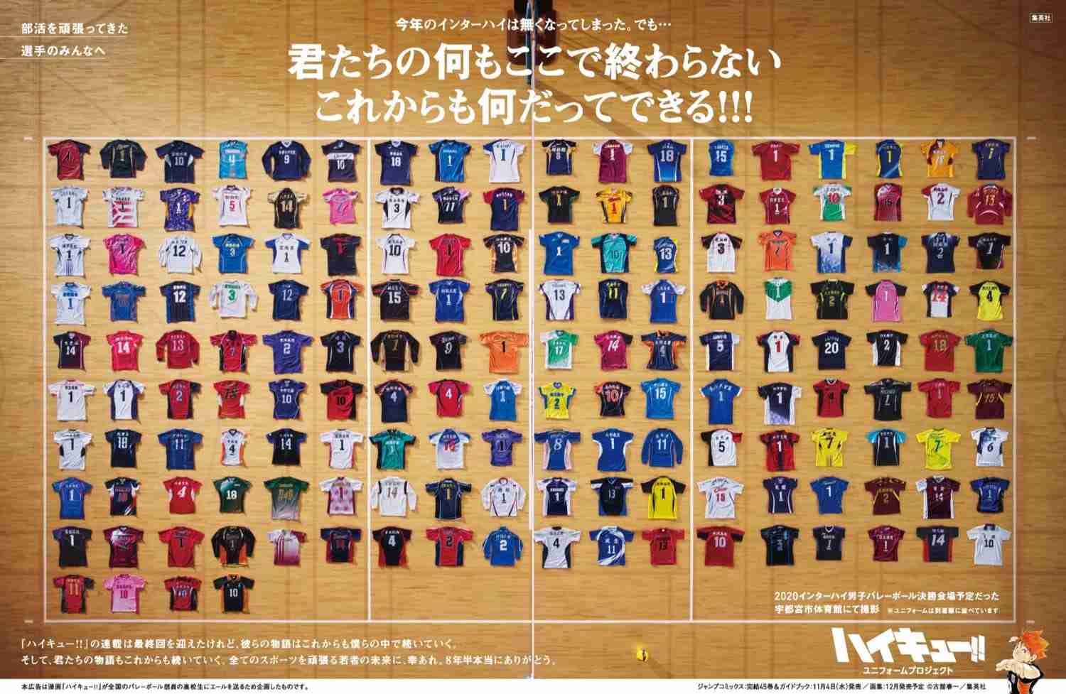 優勝候補・東山が棄権 チームに発熱者/春高バレー