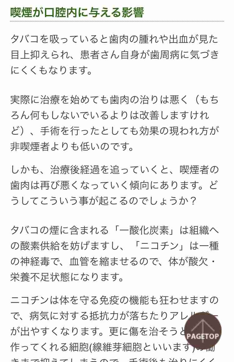 家庭内で受動喫煙10年超…若者の虫歯リスク1.5倍に