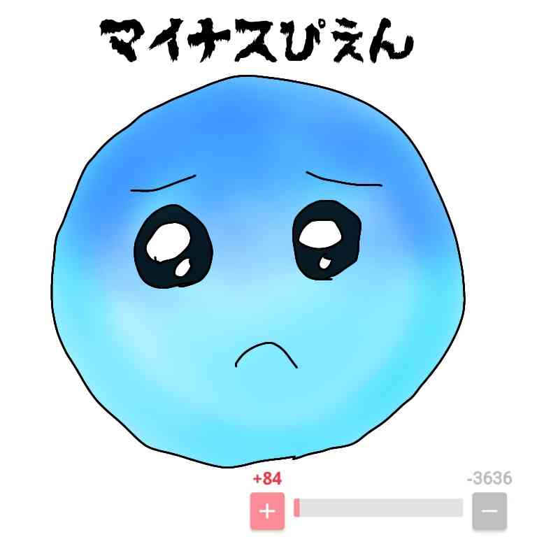 こんなガルちゃんは嫌だ 2021