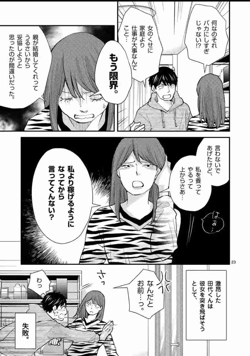 「結局女は男に勝てない」と言う彼氏へのうまい言い返しは?? ガールズちゃんねる Girls Channel 「結局女は男に勝てない」と言う彼氏へのうまい言い返しは?? ガールズちゃんねる Girls Channel