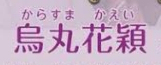 ドラマの登場人物と同じ名前 意識しますか？