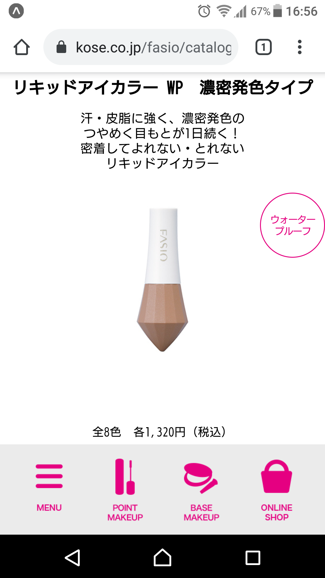 気になるコスメやヘアケア用品の感想を聞くトピ