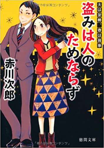 あの小説家は今