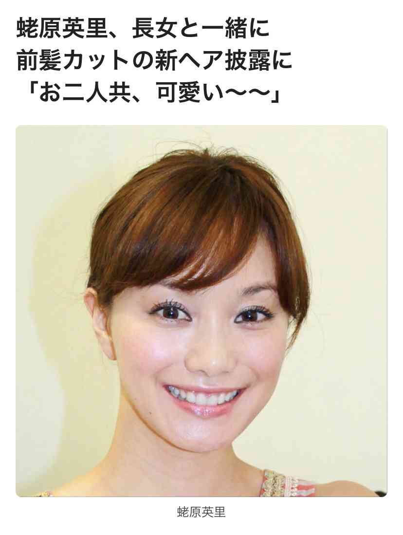 蛯原友里、変わらぬ美貌　画像公開に驚嘆の声「『年齢』という概念が存在しない」