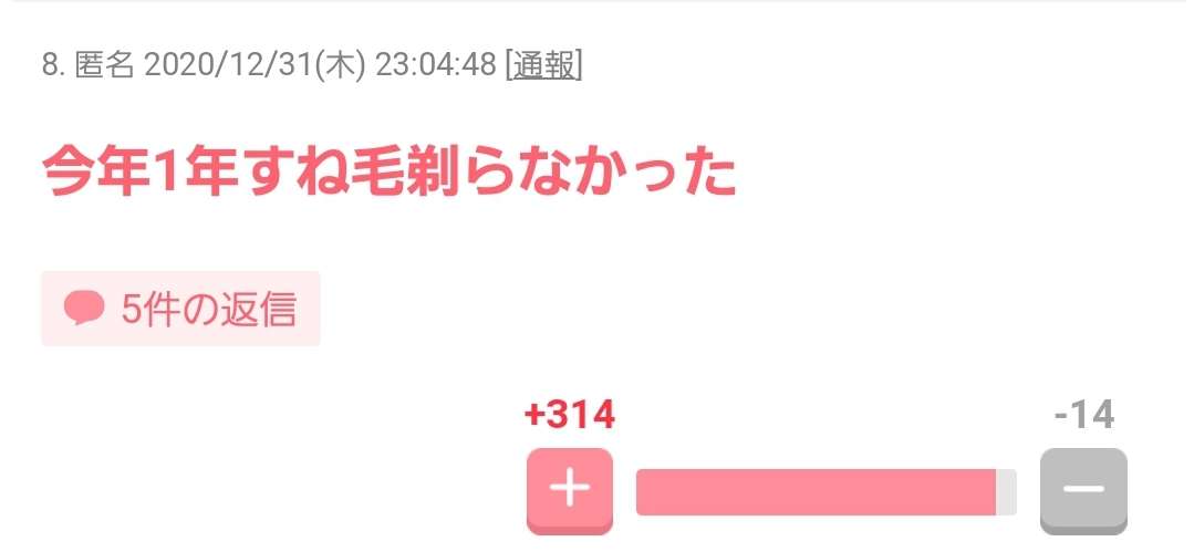 男が女に抱いてる幻想にありがちなこと