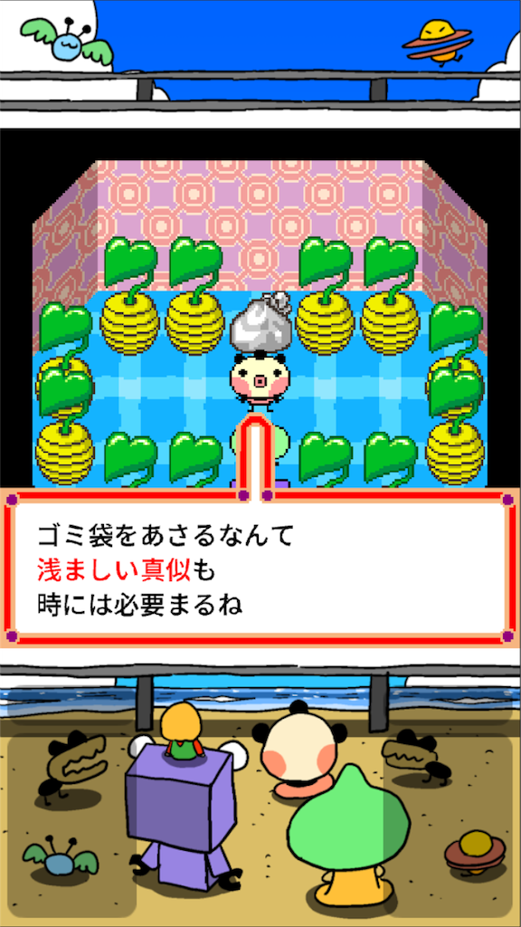  プレイ画像を見てなんのゲームかわかったらプラスPart2