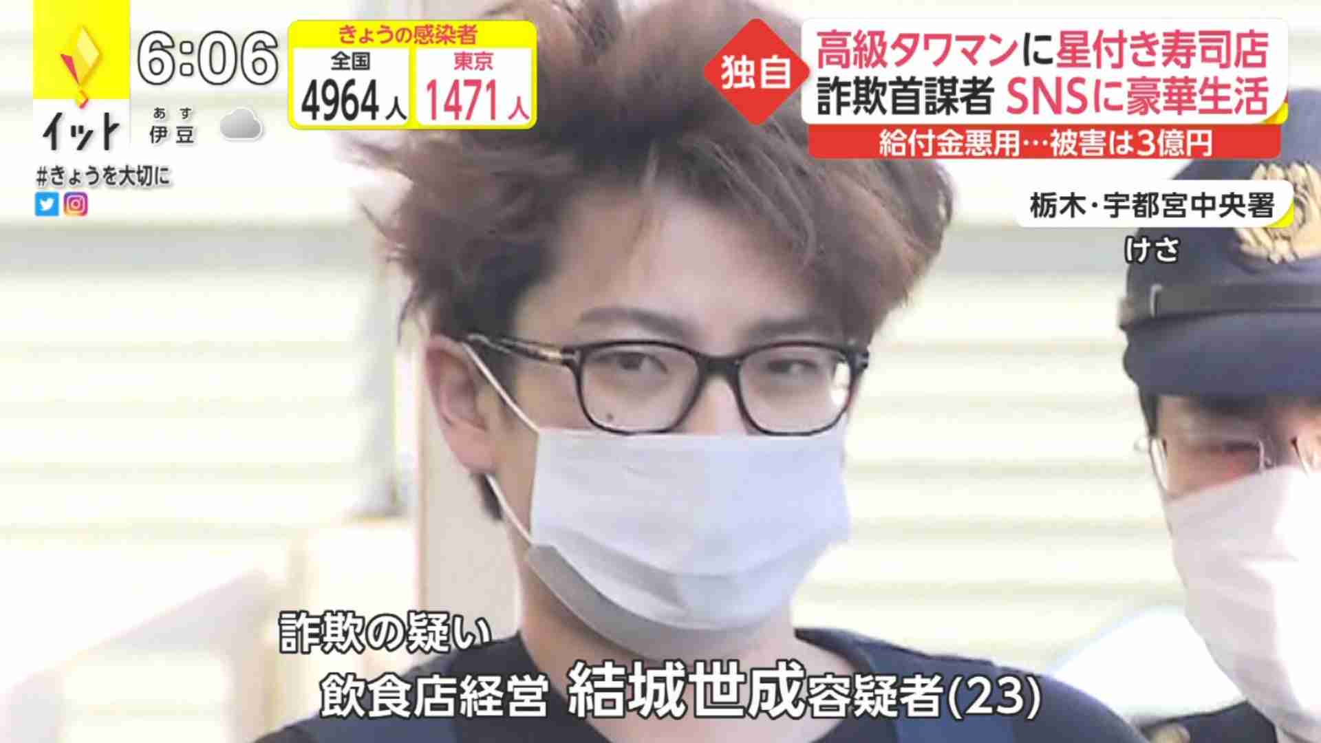 被害総額3億円以上 不正給付金で高級タワマンに星付き寿司店三昧 「金儲けのカリスマ」の豪遊生活