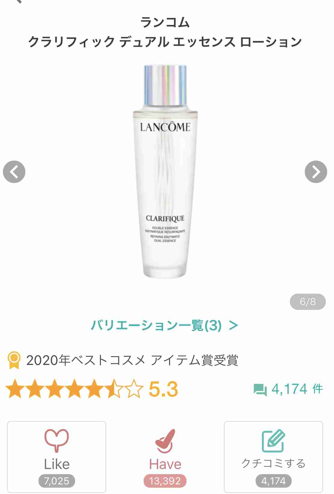 とろみ感が少なくて保湿力の高い化粧水‼️