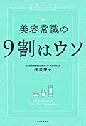 とろみ感が少なくて保湿力の高い化粧水‼️