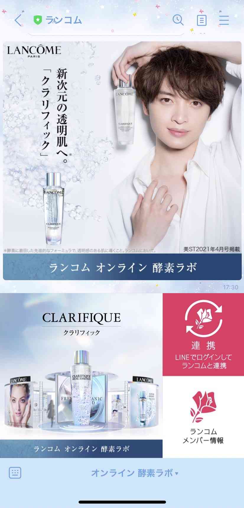 キスマイ玉森の大胆グラビアに上白石萌音＆菜々緒「ジーザス!!」