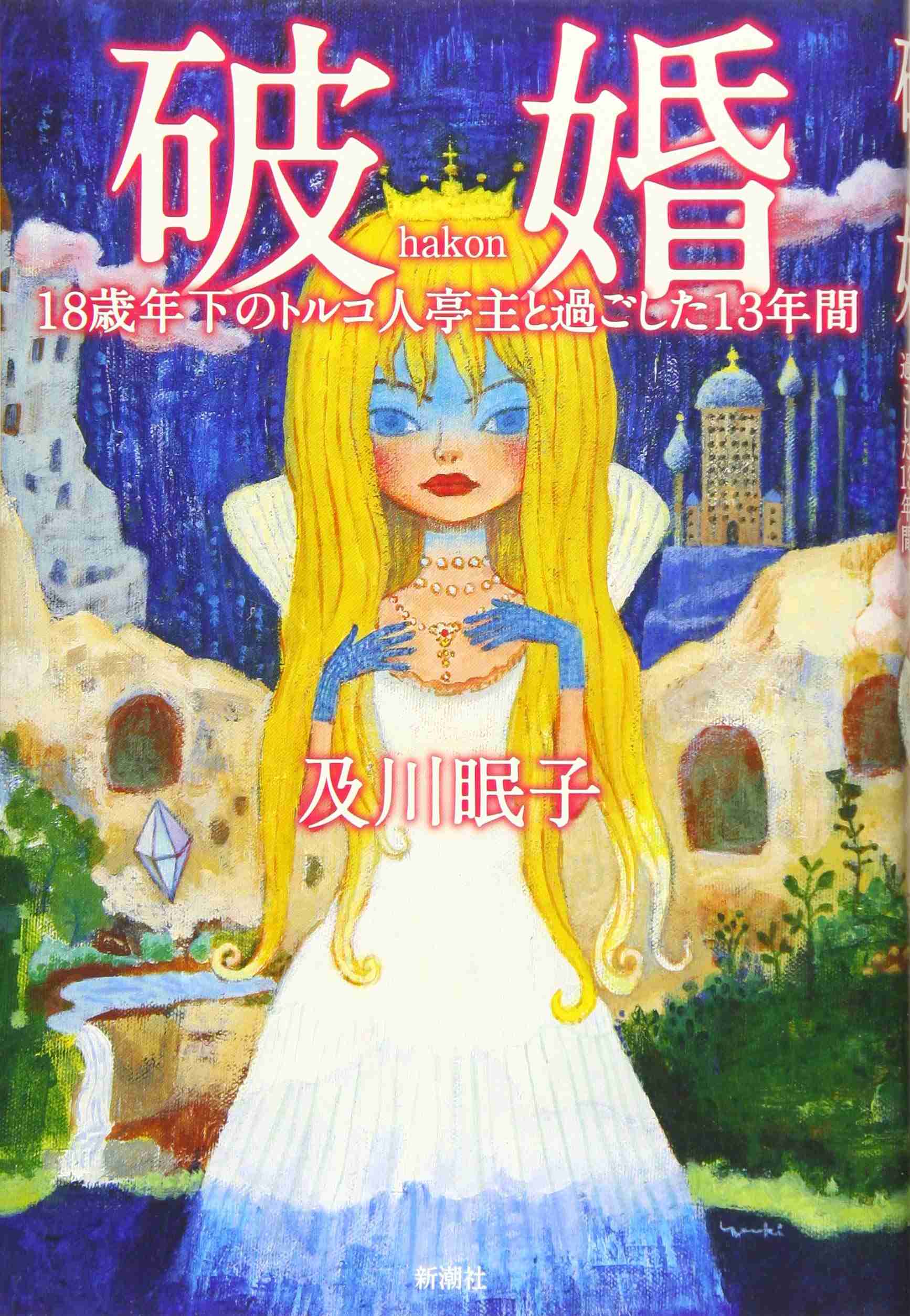 「FBIがあなたを捜査」「娘が白血病に。100万ドル送金して」国際ロマンス詐欺、その甘いささやき