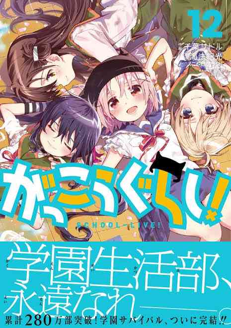 努力が報われたなあと思うキャラ【アニメ、マンガ】