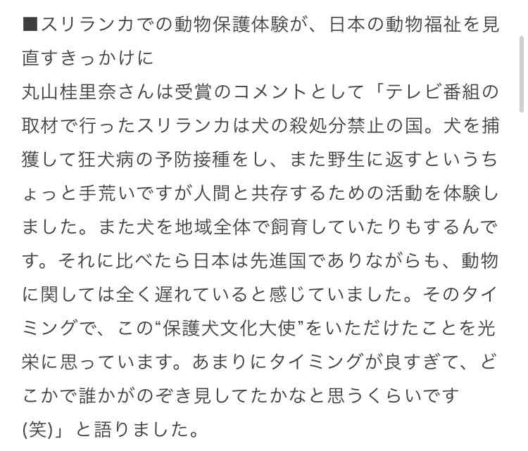 丸山桂里奈　現役時代の写真に夫・本並氏「別人」　フォロワーは「北川景子さんかと」