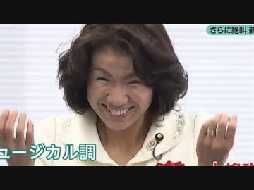 森喜朗会長後任に「豊田真由子」さんがネット上で注目、トレンド入り【東京五輪】