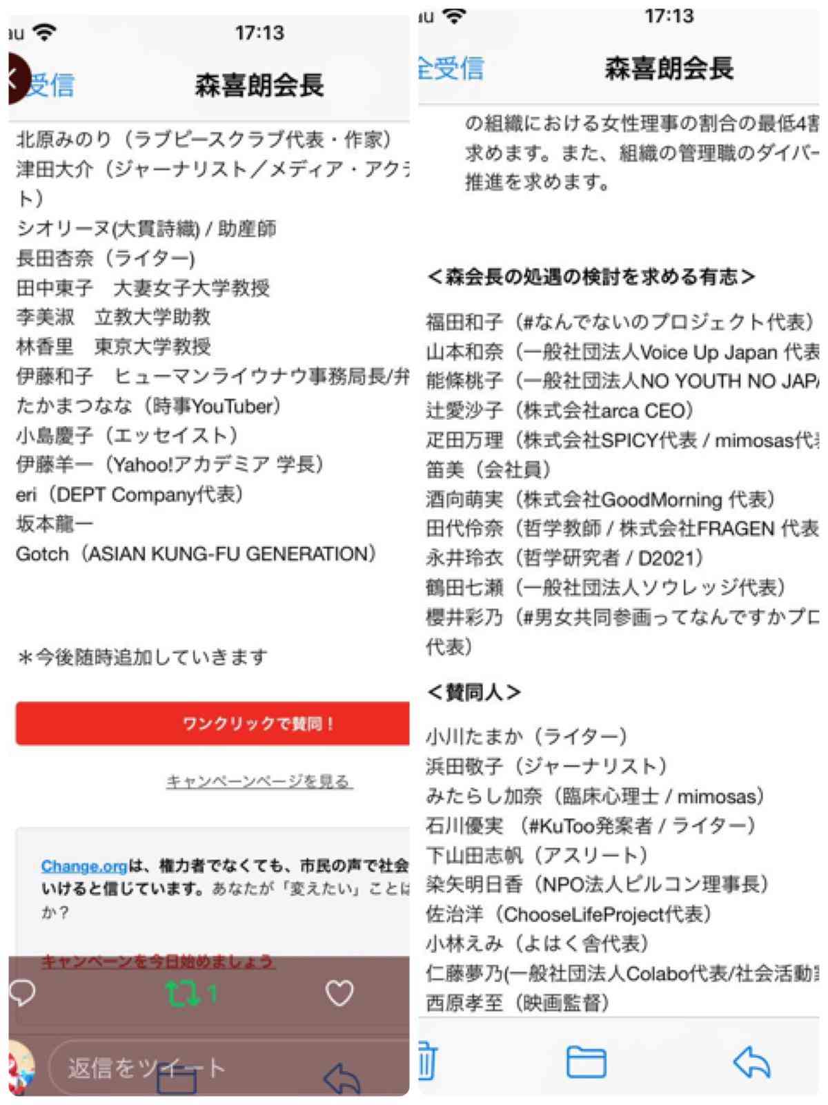 森喜朗会長後任に「豊田真由子」さんがネット上で注目、トレンド入り【東京五輪】