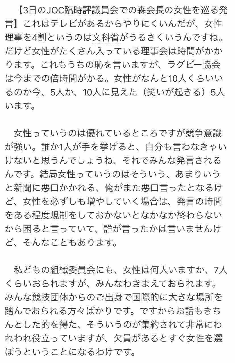森喜朗会長後任に「豊田真由子」さんがネット上で注目、トレンド入り【東京五輪】