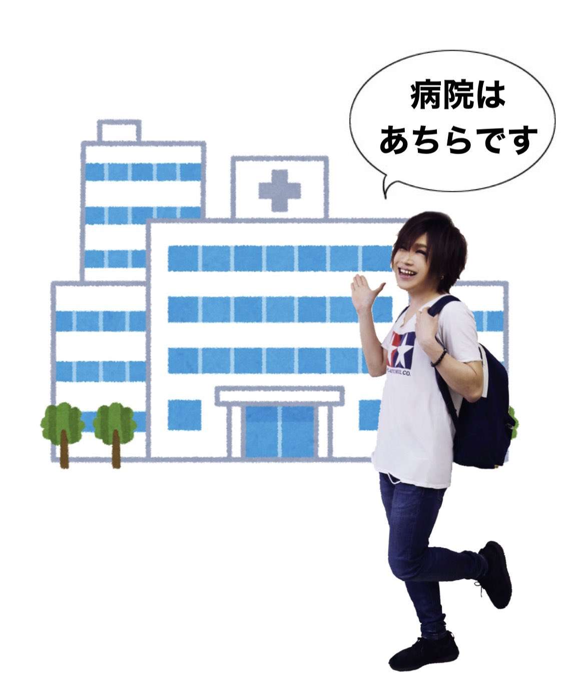 心療内科、精神科に通院した期間