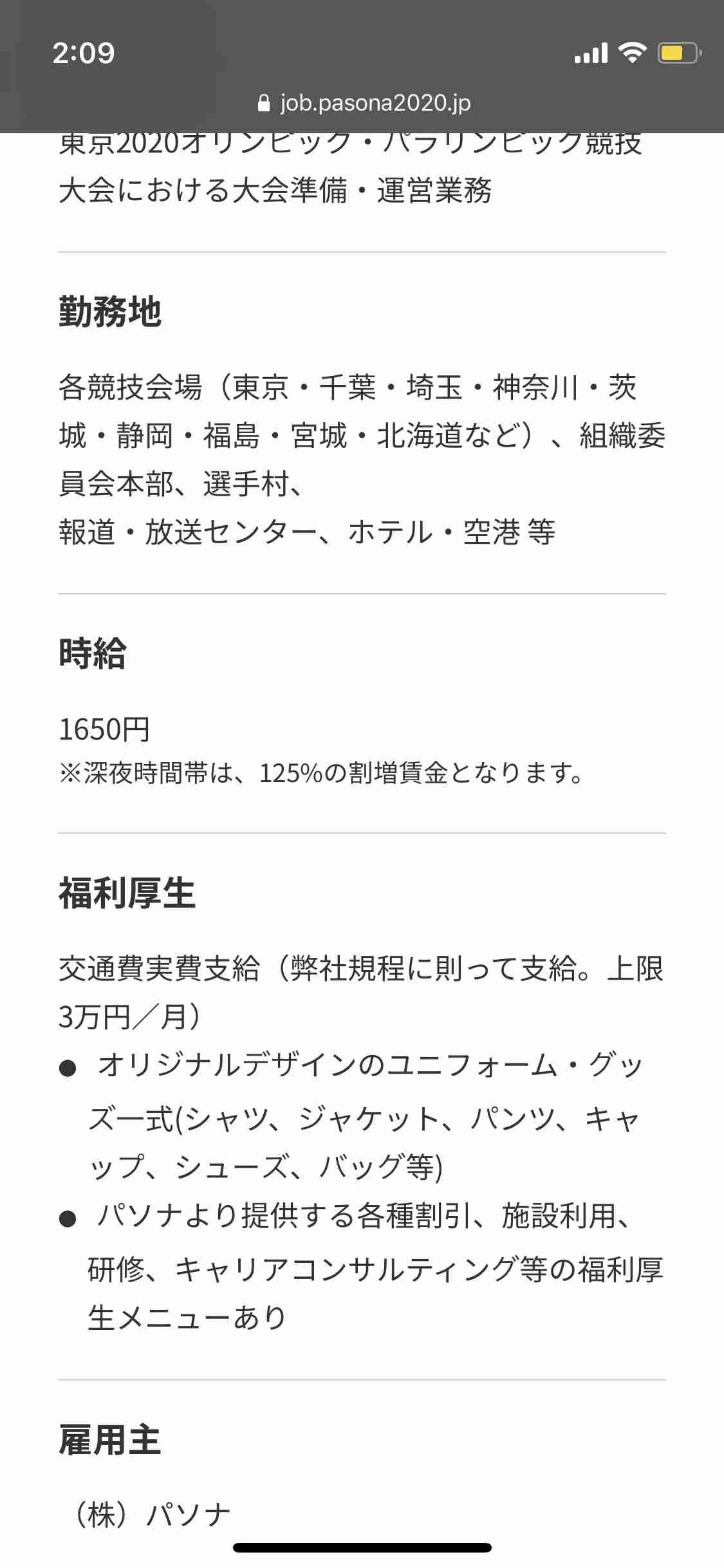五輪・パラ組織委の後任会長、聖子氏は固辞…小谷実可子氏が急浮上、大地前長官と“男女ペア案”も
