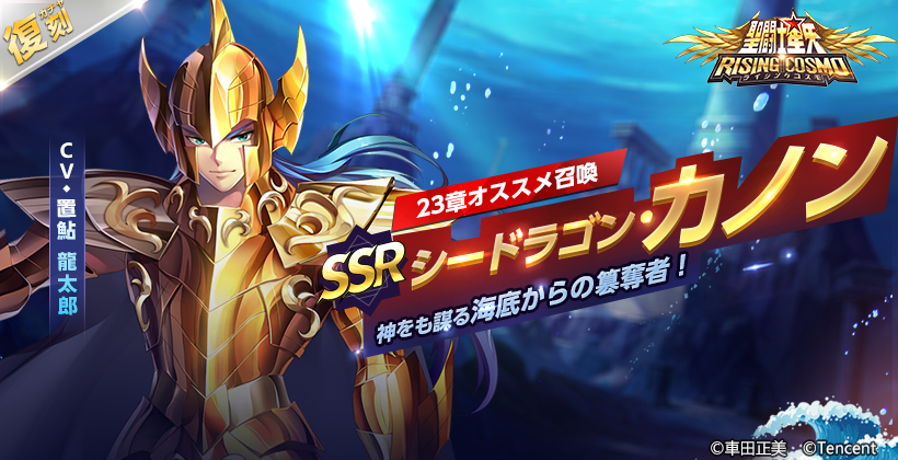 「聖闘士星矢」を語ろう!