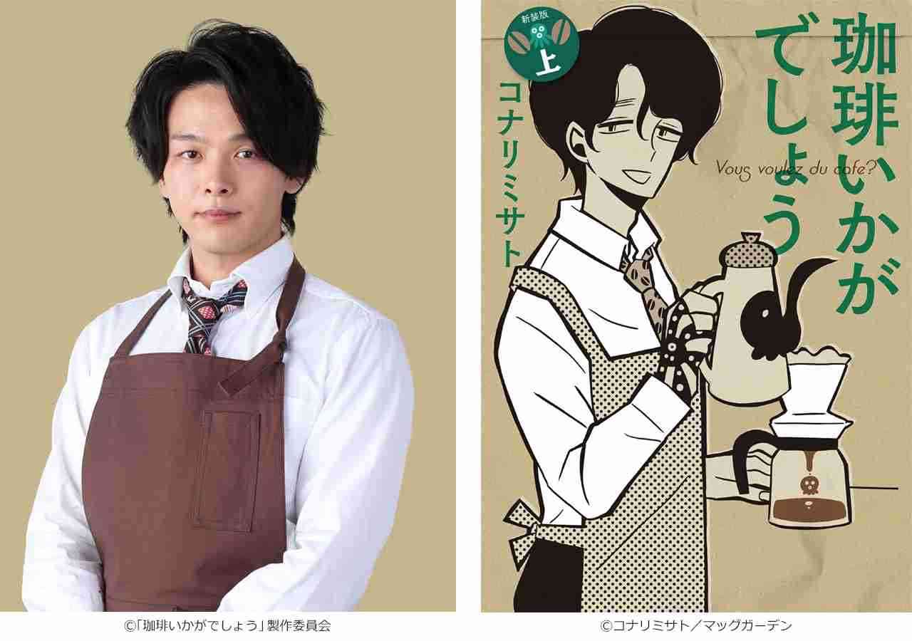 中村倫也が金髪に！　『珈琲いかがでしょう』衝撃ショット先行公開　放送は4.5スタート