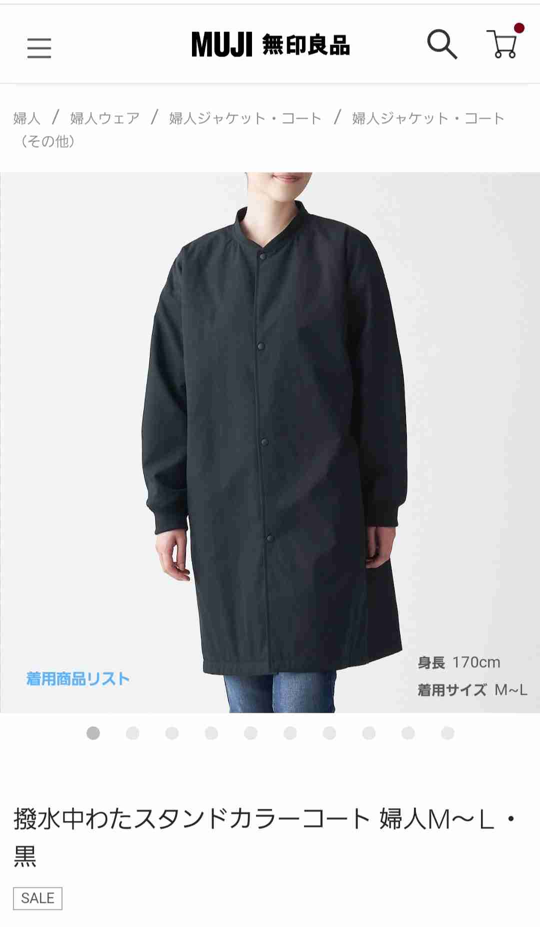 無印の服飾系が好きなひと