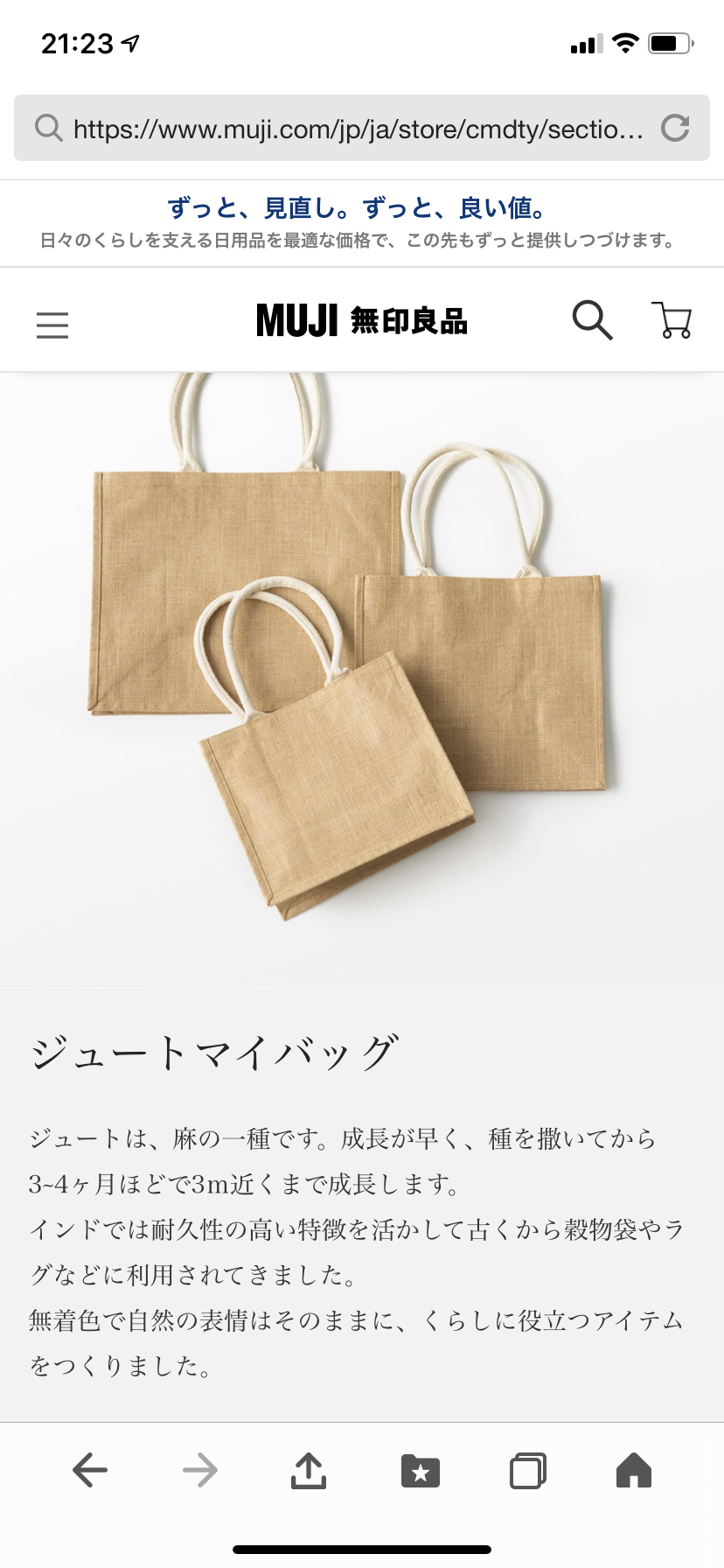 無印の服飾系が好きなひと