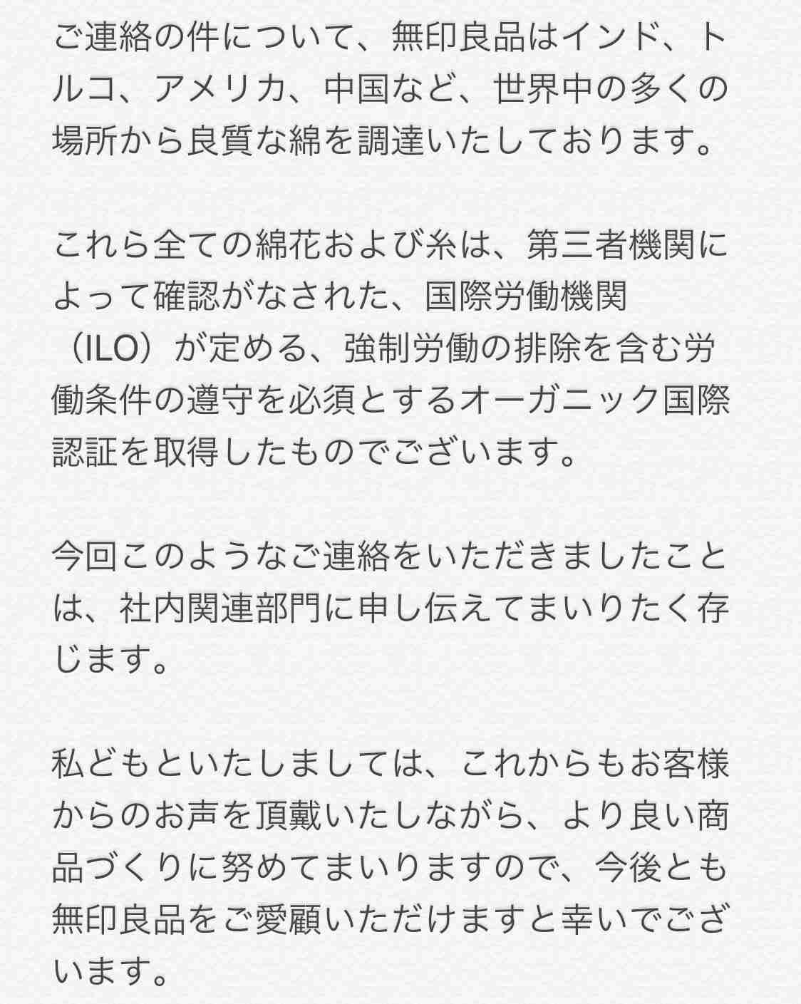 無印の服飾系が好きなひと