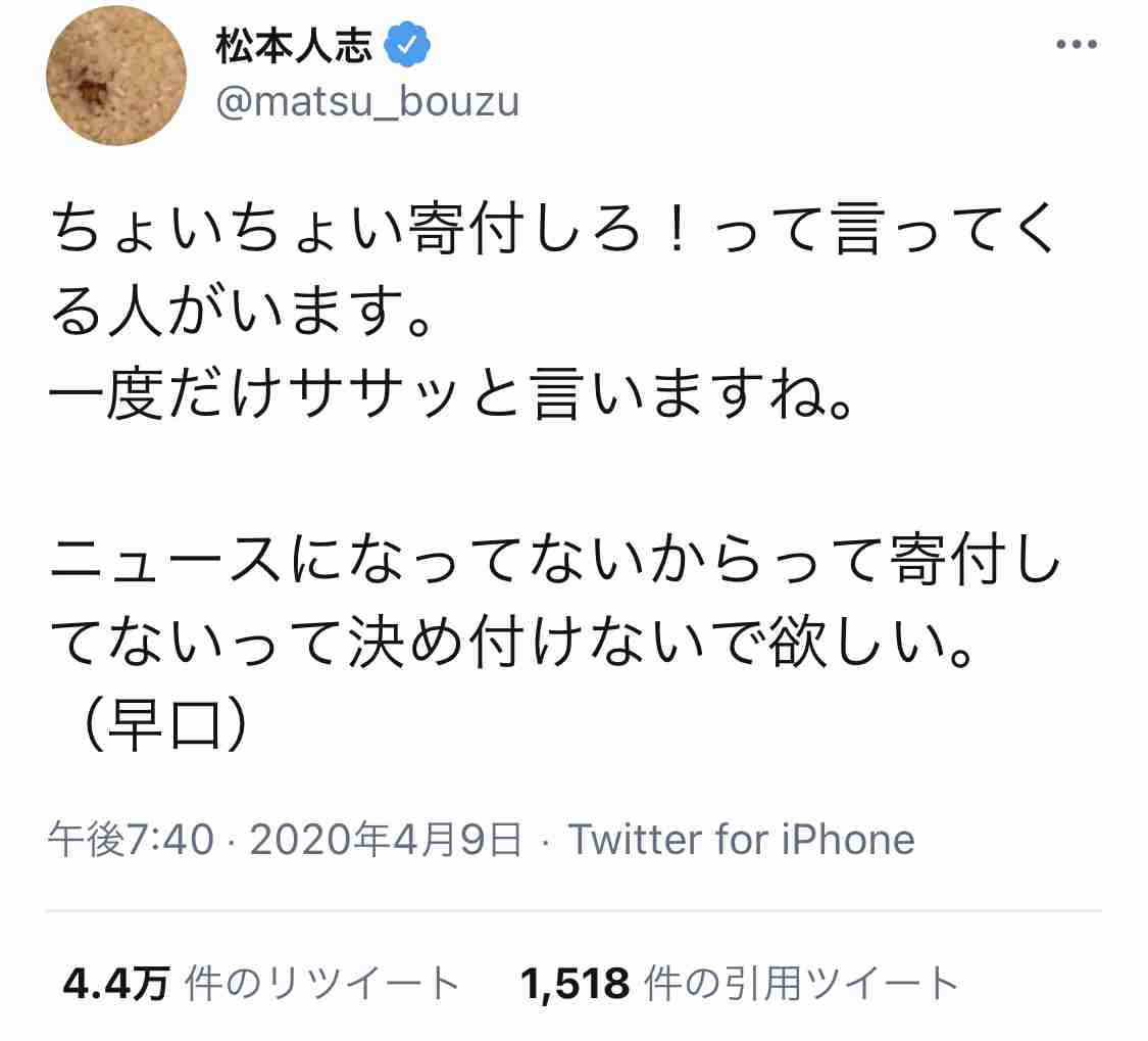 中居正広が巨額寄付を続ける理由 26年間で総額2億円以上に