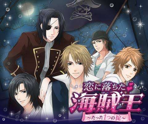 【胸キュン】おすすめの乙女ゲーム【面白い】