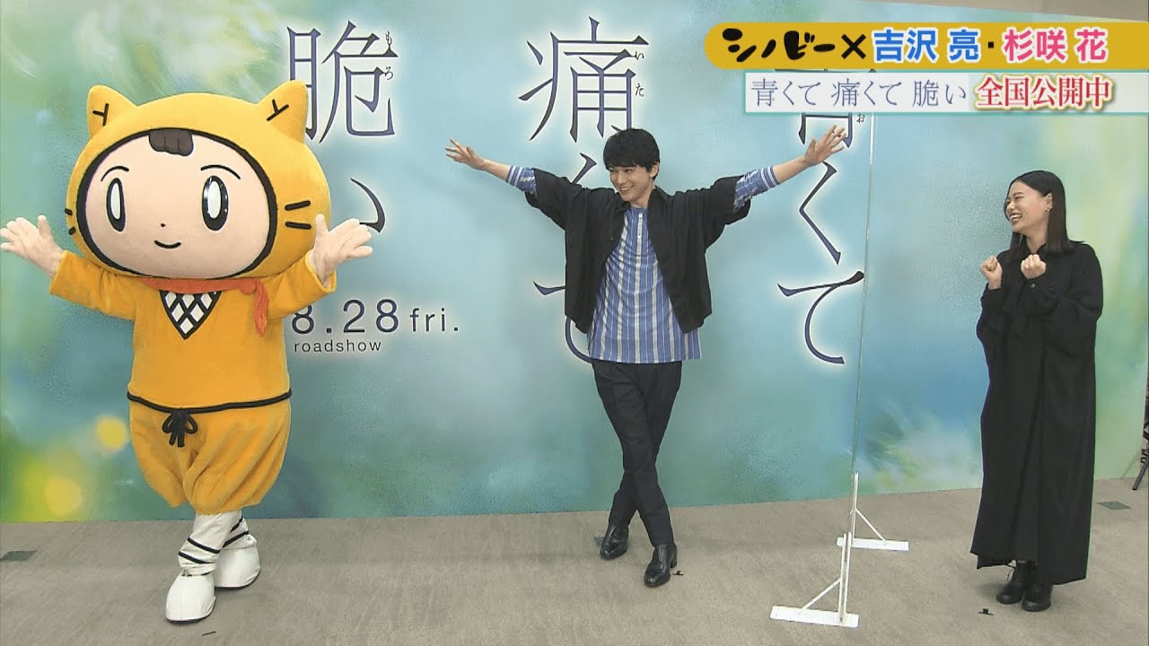 吉沢亮好きな人！Part6