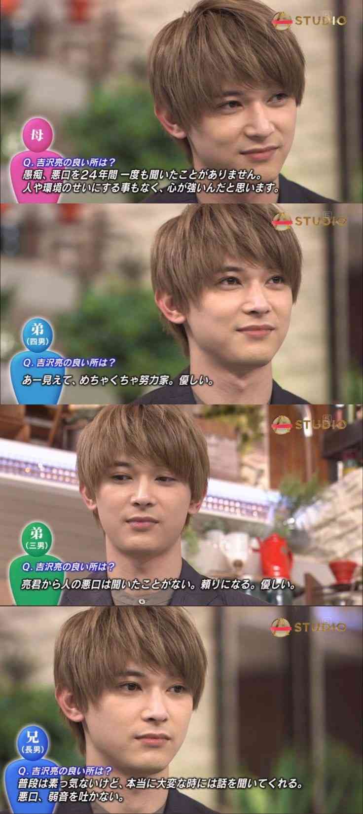 吉沢亮好きな人！Part6