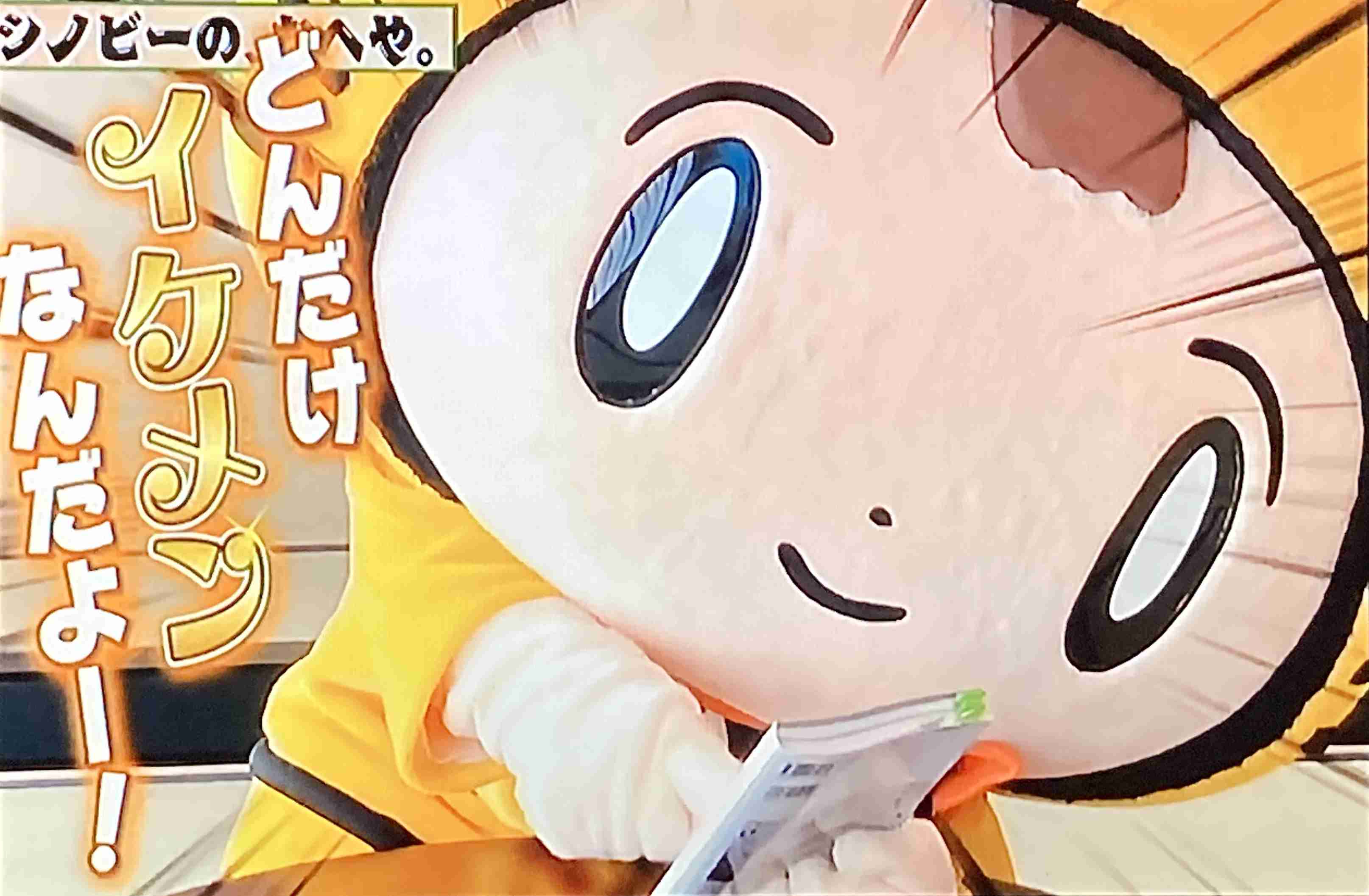 吉沢亮好きな人！Part6