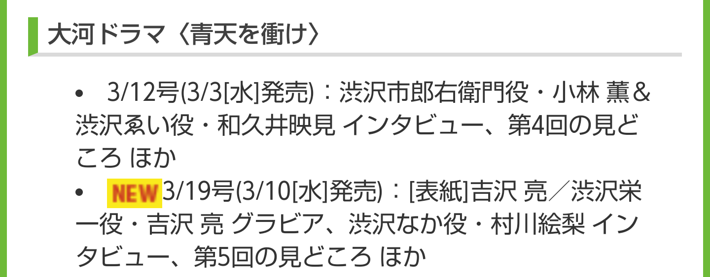 吉沢亮好きな人！Part6