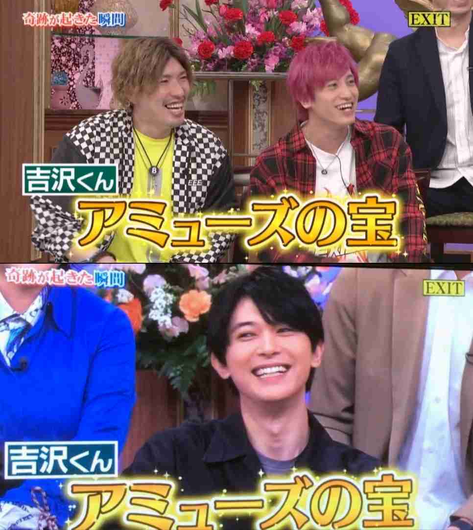 吉沢亮好きな人！Part6