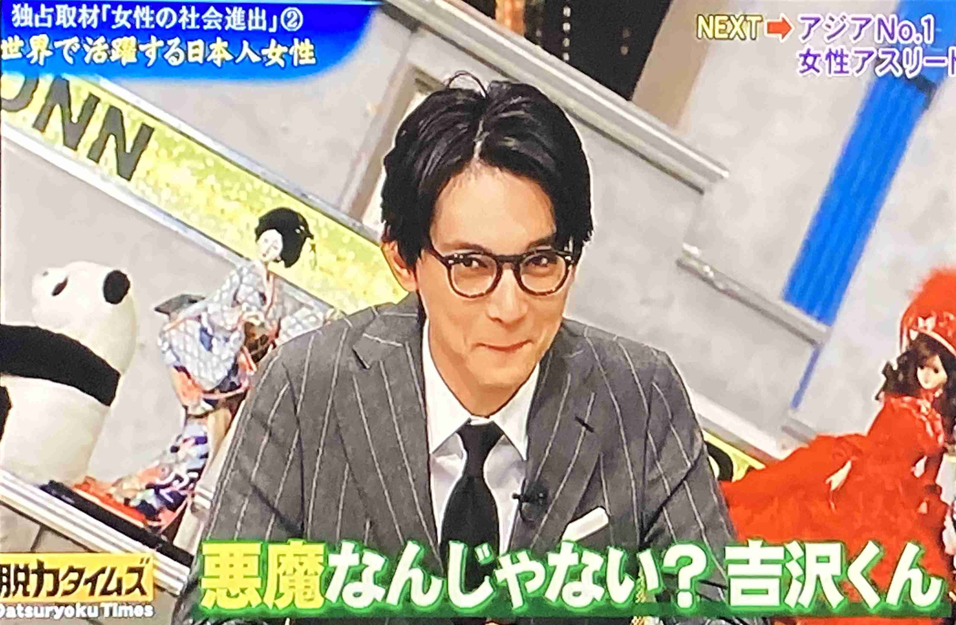 吉沢亮好きな人！Part6