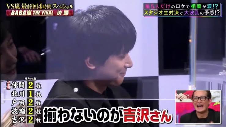 吉沢亮好きな人！Part6