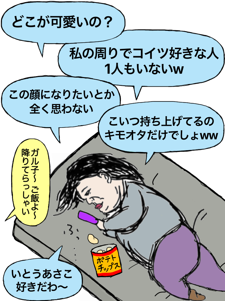 アンチあるある Part4